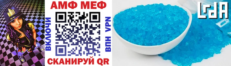АМФ Розовый  Купить где  Лакинск 