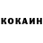 Cocaine Перу Andrei Borsh