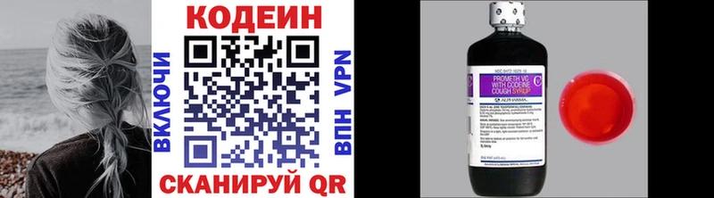Купить  Лакинск  Кодеин напиток Lean (лин) 