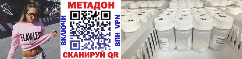 Метадон VHQ  Купить  Лакинск 